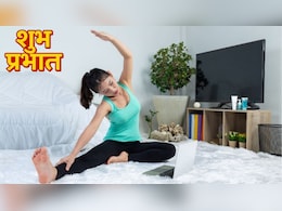 सुबह उठने पर कौन सी एक्सरसाइज करनी चाहिए? बिस्तर पर बैठे-बैठे ही कर लें ये पोज, दिनभर एक्टिव रहेगी बॉडी