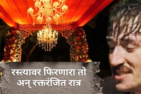 Navi Mumbai : 6 हजार किमी प्रवास, मित्राचं लग्न अन् नवी मुंबईतील ती रक्तबंबाळ रात्र; तरुणाच्या मृत्यूने कुटुंब हादरलं!