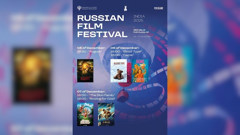 रशियन फिल्म फेस्टिवल 2025: दिल्ली में लौट रहा है सिनेमा का रूसी जश्न, 2 से 7 दिसंबर तक