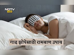 Sleep Tips: गाढ झोपेसाठी कोणत्या अवयवाचा मसाज करावा? कोणते अवयव दाबल्यास झोप पटकन येते? वाचा 100% रामबाण उपाय
