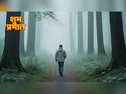 सुबह कोहरे में वॉक करने के क्या फायदे हैं? जानिए यहां