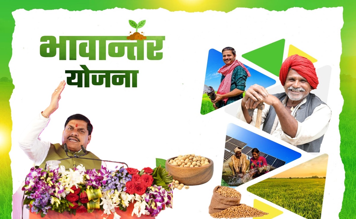 Bhavantar Yojana: खुशखबरी; 3.77 लाख किसानों के खातों में CM मोहन रतलाम से ट्रांसफर करेंगे 810 करोड़ रुपये