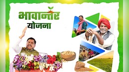 किसानों के खातों में आएंगे 200 करोड़, मंदसौर में CM मोहन यादव ट्रांसफर करेंगे भावांतर राशि की चौथी किस्त