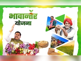 किसानों के खातों में आएंगे 200 करोड़, मंदसौर में CM मोहन यादव ट्रांसफर करेंगे भावांतर राशि की चौथी किस्त