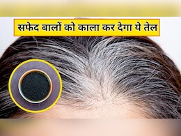 कलौंजी से बाल काले कैसे करें? आयुर्वेदिक न्यूट्रिशनिस्ट ने बताया बस तेल में मिलाकर लगा लें ये 2 चीजें, सिर पर नहीं दिखेगा एक भी सफेद बाल