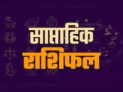 Weekly Horoscope 23 to 29 March 2026: मार्च के आखिरी सप्ताह में किसकी संवरेगी किस्मत और किसे रहना होगा सावधान, पढ़ें पूरा साप्ताहिक राशिफल