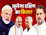 केरल स्थानीय निकाय चुनाव रिजल्ट आज: क्यों BJP के लिए अहम? अमित शाह की किस पर नजर केरल स्थानीय निकाय चुनाव रिजल्ट आज: क्यों BJP के लिए अहम? अमित शाह की किस पर नजर