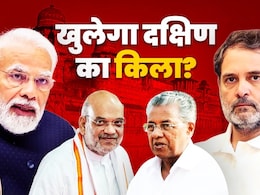 केरल स्थानीय निकाय चुनाव रिजल्ट आज: क्यों BJP के लिए अहम? अमित शाह की किस पर नजर