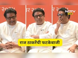 Raj Thackeray: पत्रकार परिषद ठाकरे बंधूंची, पण चर्चा मात्र राज ठाकरेंची, 5 भन्नाट उत्तरांने विरोधकांना धडकी