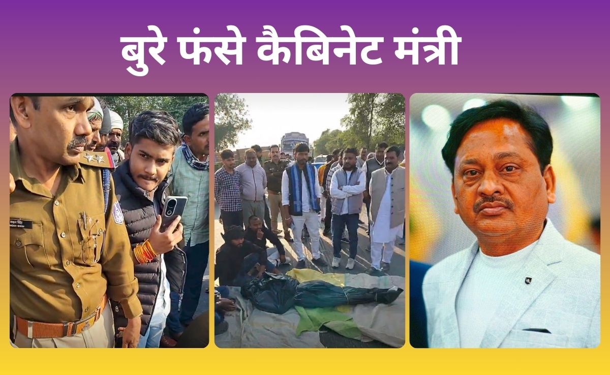 'कैबिनेट मंत्री मेरा समधी है' बोलकर आरोपी ने युवक को मारी थी गोली, विरोध में 6 घंटे ठप रहा हाइवे, जानें मामला?