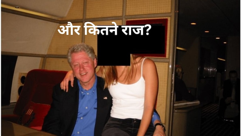 Epstein Files खुलासे में क्या? दुनिया निराश क्यों, जेफरी एपस्टीन कौन? कब खुलेंगे बड़े राज