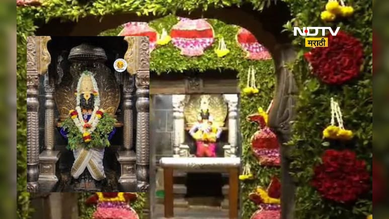 Pandharpur News: नवे वर्ष विठ्ठलाच्या सानिध्यात घालवण्यासाठी भक्तांना संधी! फक्त 'हे' एक काम करावे लागणार