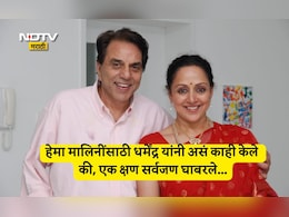 Hema Malini Dharmendra Love Story: हेमा मालिनींसाठी काही पण... शुटिंगपूर्वीच उंच टाकीवर चढेल धर्मेंद्र, अन्...