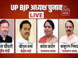 LIVE: 'आप देखना 2017 से भी बड़ी जीत मिलेगी...', UP भाजपा अध्यक्ष चुनाव के बीच बोले केशव प्रसाद मौर्य