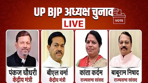 LIVE: लखनऊ BJP ऑफिस में जुट रहे कार्यकर्ता, अध्यक्ष चुनाव को लेकर जोश हाई
