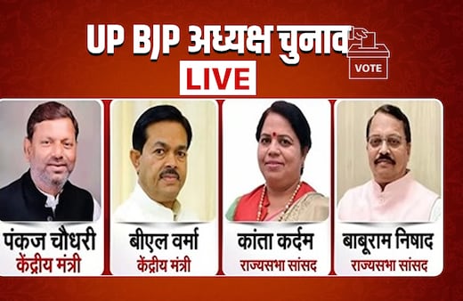 LIVE: 'आप देखना 2017 से भी बड़ी जीत मिलेगी...', UP भाजपा अध्यक्ष चुनाव के बीच बोले केशव प्रसाद मौर्य