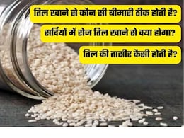 महंगे सप्लीमेंट्स से भी ज्यादा फायदेमंद है ये छोटे दानें, मल्टीविटामिन और मिनरल्स का हैं पावरहाउस