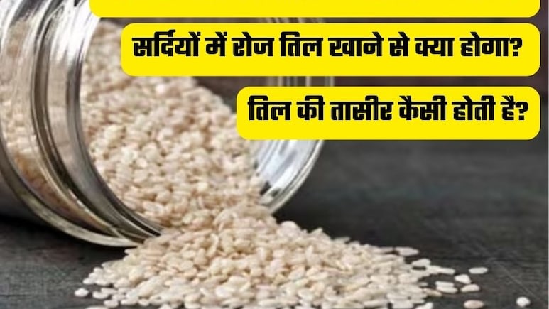 महंगे सप्लीमेंट्स से भी ज्यादा फायदेमंद है ये छोटे दानें, मल्टीविटामिन और मिनरल्स का हैं पावरहाउस