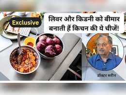 कम उम्र में ही क्यों फेल हो रहे हैं लिवर और किडनी? लिवर के सबसे बड़े डॉक्टर ने बताया, किचन की ये 5 चीजें हैं जिम्मेदार