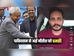 'पटना IG कर रहे हैं जांच,' सीएम नीतीश को पाकिस्तानी डॉन से मिली धमकी पर बिहार DGP