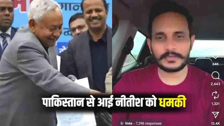 'पटना IG कर रहे हैं जांच,' सीएम नीतीश को पाकिस्तानी डॉन से मिली धमकी पर बिहार DGP