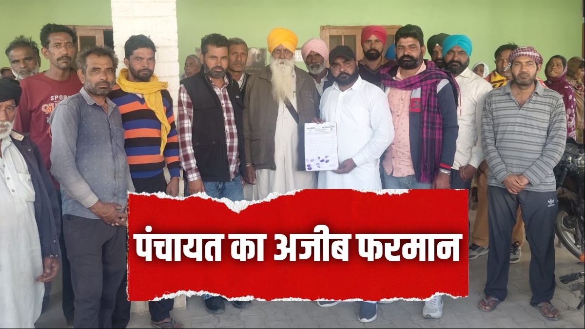 गांव की ही बहू-बेटी से शादी मत करना, वरना... हरियाणा में इस पंचायत को क्यों लेना पड़ा ऐसा फैसला