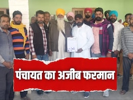 गांव की ही बहू-बेटी से शादी मत करना, वरना... हरियाणा में इस पंचायत को क्यों लेना पड़ा ऐसा फैसला