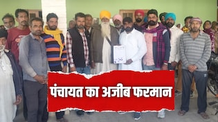 गांव की ही बहू-बेटी से शादी मत करना, वरना... हरियाणा में इस पंचायत को क्यों लेना पड़ा ऐसा फैसला