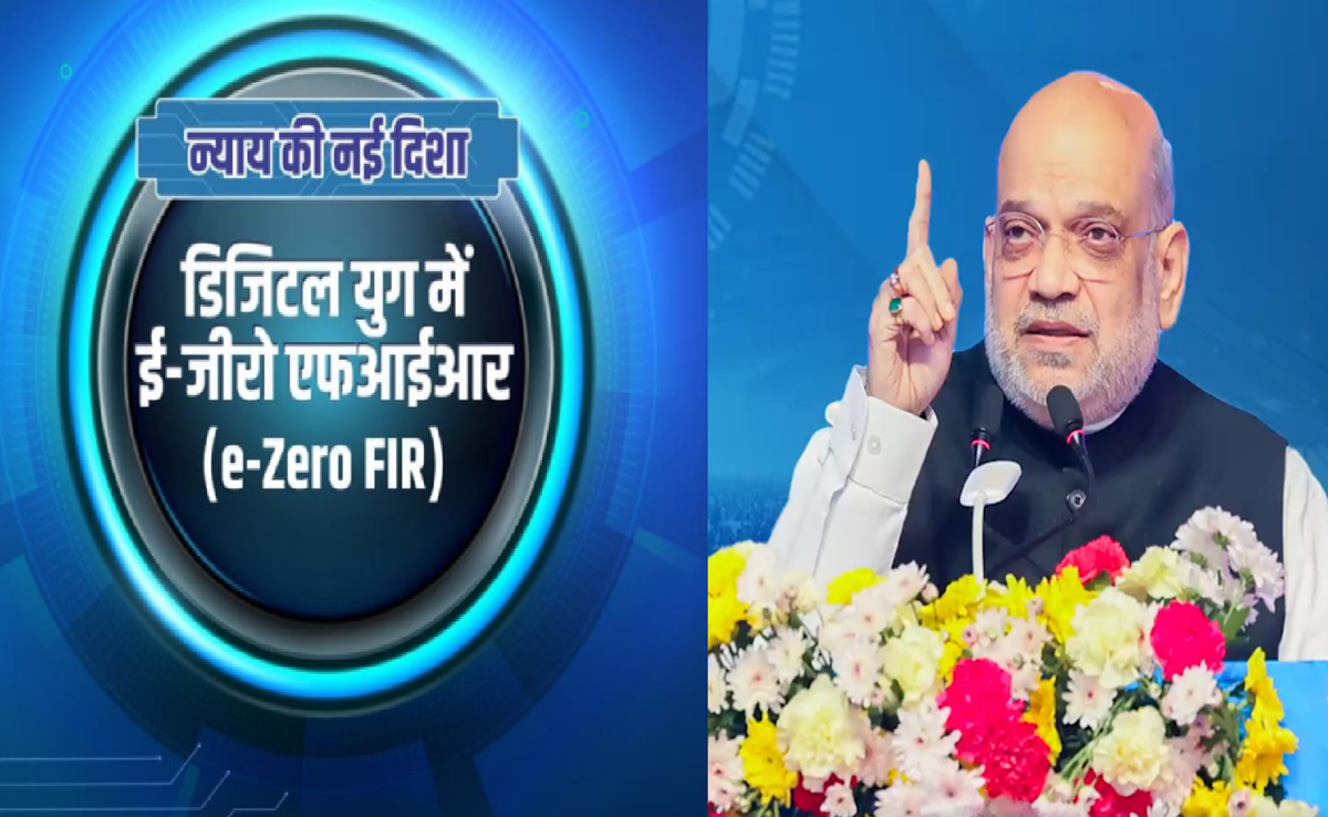 E Zero FIR System in MP: ई-जीरो एफआईआर लागू करने वाला देश का दूसरा राज्य बना मप्र; साइबर अपराध में मददगार