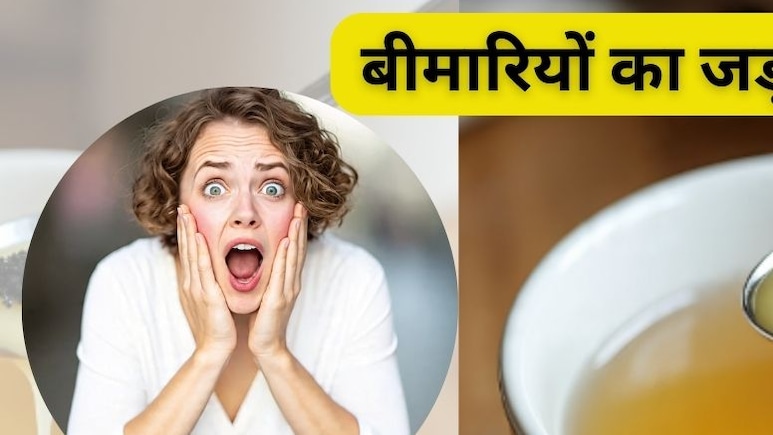 सिर्फ 15 दिन सुबह गुनगुने पानी में घी और काला नमक मिलाकर पीने से क्या होगा?