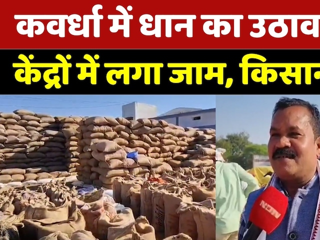 Chhattisgarh Dhan Kharidi 2025: में धान का उठाव नहीं, किसान दुखी! | Bardana | Rice | Farmers | Top