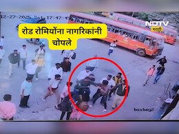 Dhule Newe: मुलींची छेड काढायला गेले, रोड रोमिओ चांगलेच फसले, नागरिकांनी तुडव- तुडव तुडवले