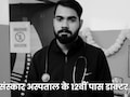 12th Pass Doctor: छत्तीसगढ़ के हाईटेक अस्पताल का हाल, मरीजों का ऑपरेशन करता मिला 12वीं पास डाक्टर