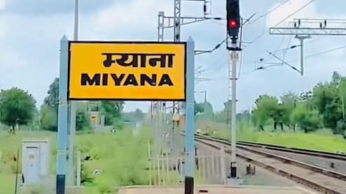 एमपी के म्याना रेलवे स्टेशन को राष्ट्रीय ऊर्जा संरक्षण पुरस्कार-2025, कैसे बचाई 9,687 यूनिट बिजली?