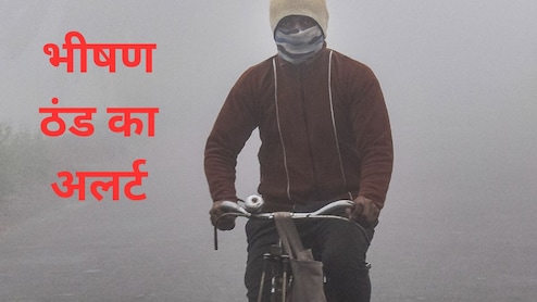 दिल्ली में अगले 2 दिनों में पलटेगा मौसम... कड़ाके की ठंड और कोहरे का कहर, शीत लहर सताएगी