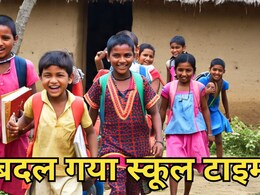 School Timings Change: ग्वालियर में बदल गया स्कूल का टाइम, इतने बजे से लगेंगी कक्षाएं, DEO हरिओम चतुर्वेदी ने जारी किया आदेश