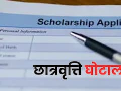 फर्जी छात्रों के नाम पर हड़पी सरकारी रकम, SC/ST स्कॉलरशिप घोटाले में ED ने की 13.83 करोड़ की संपत्ति अटैच