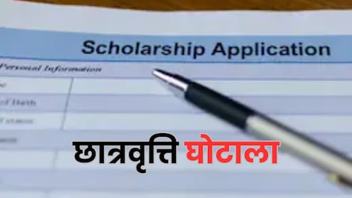 न एडमिशन, न आय प्रमाण पत्र... फिर भी बांट दी स्कॉलरशिप; राजस्थान में छात्रवृत्ति में बड़ा घोटाला