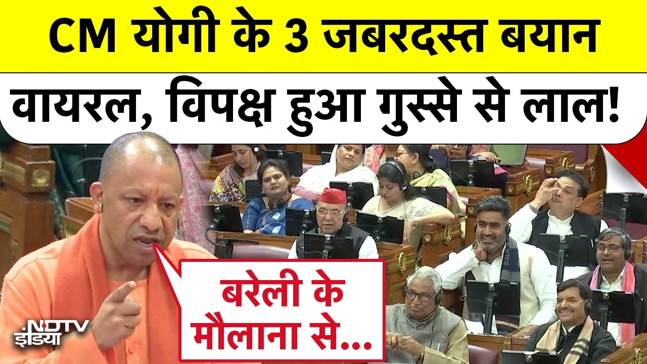 CM Yogi के Vidhansabha में दिए 3 बयान जो जबरदस्त हो गए Viral, विपक्ष हुआ लाल