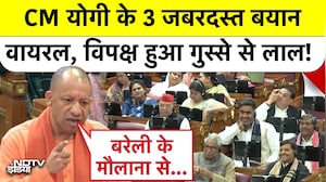 CM Yogi के Vidhansabha में दिए 3 बयान जो जबरदस्त हो गए Viral, विपक्ष हुआ लाल