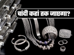 Silver Outlook 2026: चांदी ने कर दिया मालामाल! 130% रिटर्न देकर सबको चौंकाया, साल 2026 में कहां जाएगा भाव?