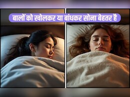 क्या रात को बाल खोलकर सोना चाहिए या बांधकर?  हमें रात में अपने बालों को खुला क्यों नहीं छोड़ना चाहिए, जान‍िए यहां