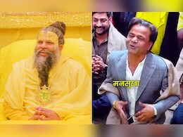 Mansukha: सुदामा तो सबको पता है... क्या कृष्ण के सखा मनसुखा की कहानी आप जानते हैं? 