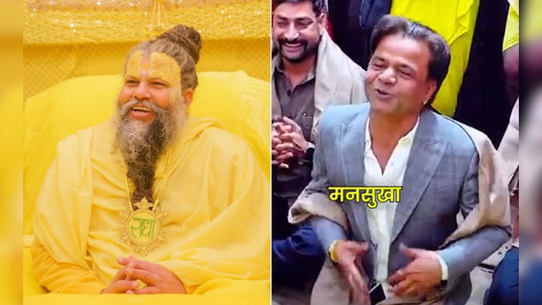 Mansukha: सुदामा तो सबको पता है... क्या कृष्ण के सखा मनसुखा की कहानी आप जानते हैं? 