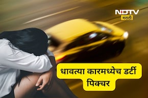 Shocking news: आधी दारू पार्टी मग डर्टी पार्टी! IT कंपनीतल्या तरुणीवर धावत्या कारमध्येच एक नाही तर...