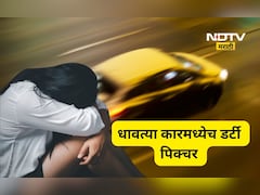 Shocking news: आधी दारू पार्टी मग डर्टी पार्टी! IT कंपनीतल्या तरुणीवर धावत्या कारमध्येच एक नाही तर...