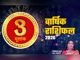 अंक 3 राशिफल 2026: निखर कर आएगी प्रतिभा और बढ़ेगा मान-सम्मान, पढ़ें मूलांक 03 का भविष्यफल 2026