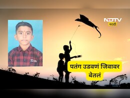 Shocking news: शाळेत गेला पण घरी परतलाच नाही!, पतंग उडवणे जिवावर बेतलं, त्या मुलासोबत काय घडलं?