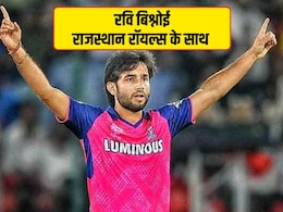 IPL 2026: रवि बिश्नोई को राजस्थान ने खरीदा, RR ने पहली बार जताया लोकल हीरो पर भरोसा