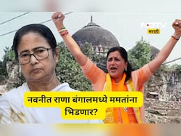 Navneet Rana: नवनीत राणा बंगालला जाणार, थेट ममता बॅनर्जींना भिडणार, निमित्त काय?